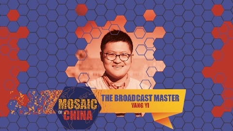Mosaic of China Season 01 Episode 21 – The Broadcast Master (YANG Yi, Co-Founder, JustPod) - Vimarsana News