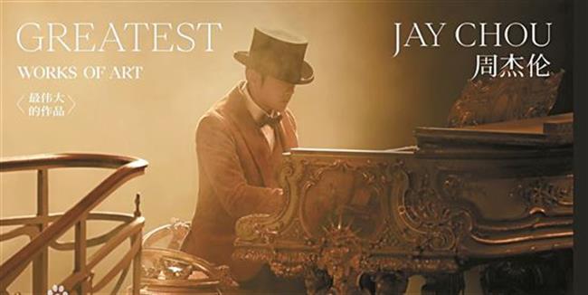 Netizens slam Jay Chou's 'Greatest Work' album as not so great