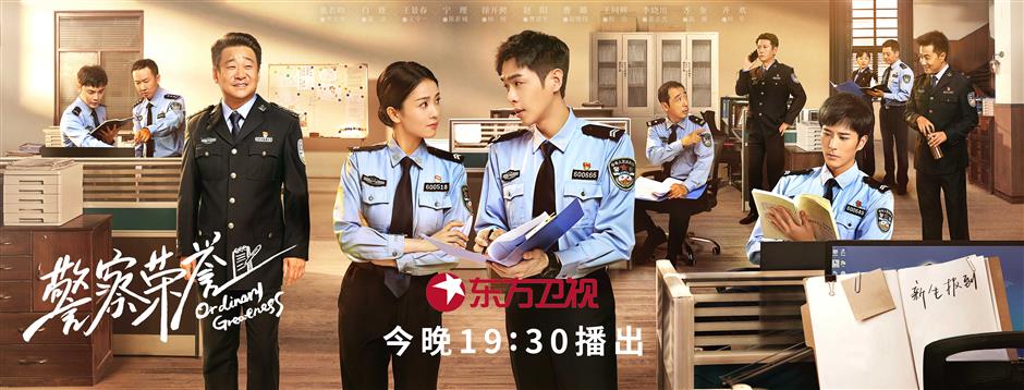 Cop drama shows life through the eyes of four newbies in uniform