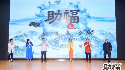New charity foundation launched in Shanghai - Vimarsana News