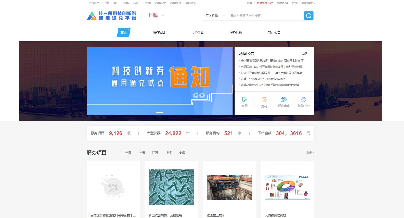 Sciencetech firms lapping up innovation coupons SHINE News