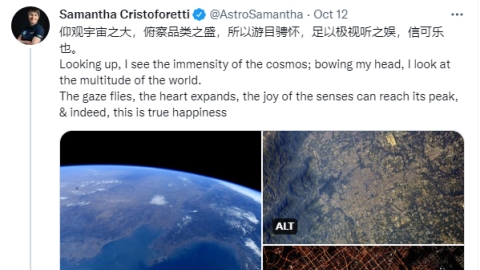 Italian female astronaut shows beauty of ancient Chinese composition in space - Vimarsana News