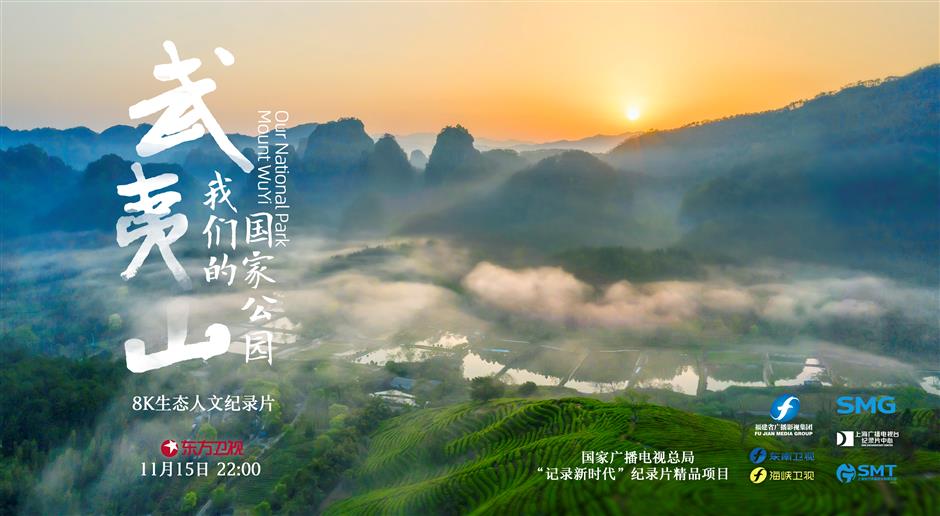 Documentary series records beauty of China's national parks