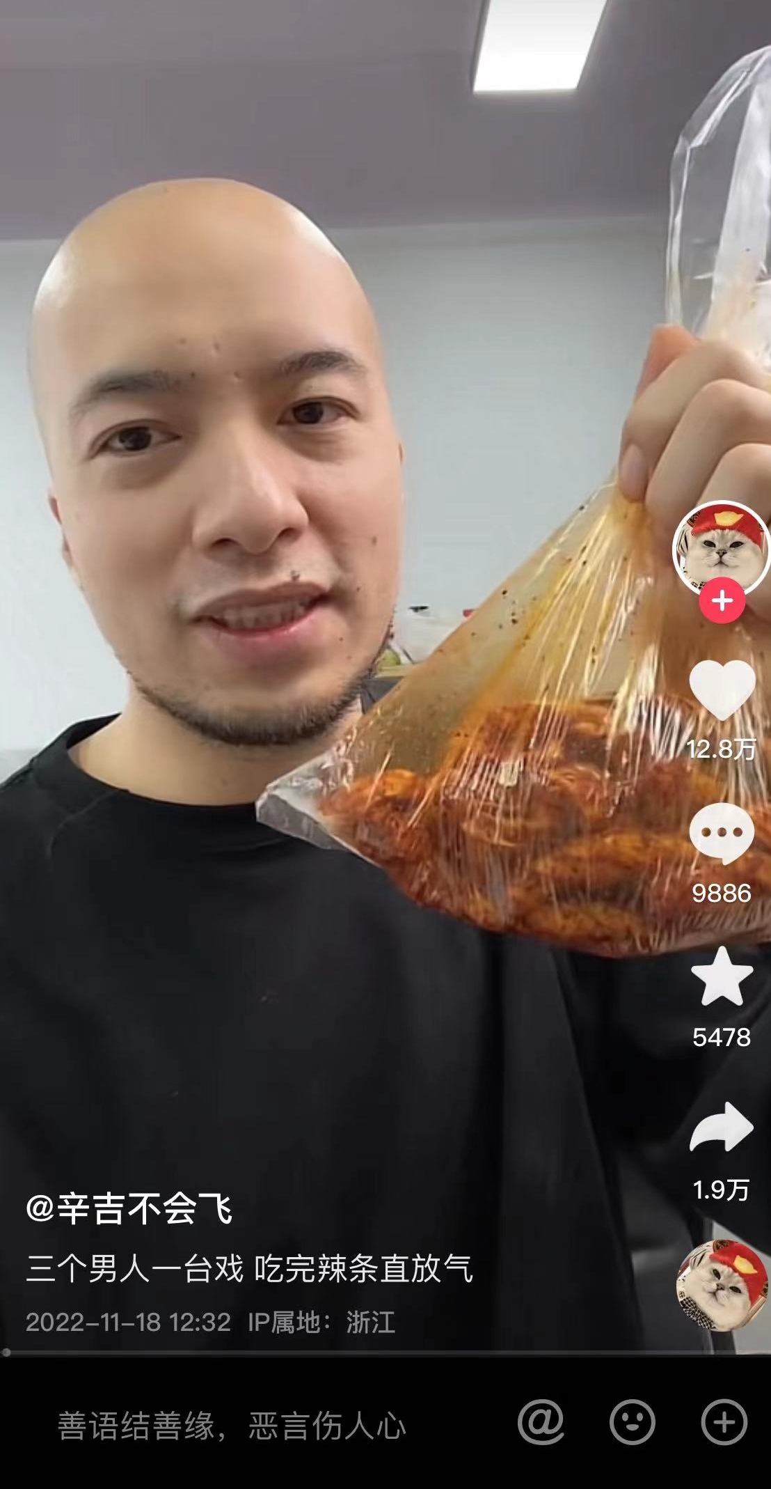 The buzzwords that grab eyeballs in 2022 SHINE News