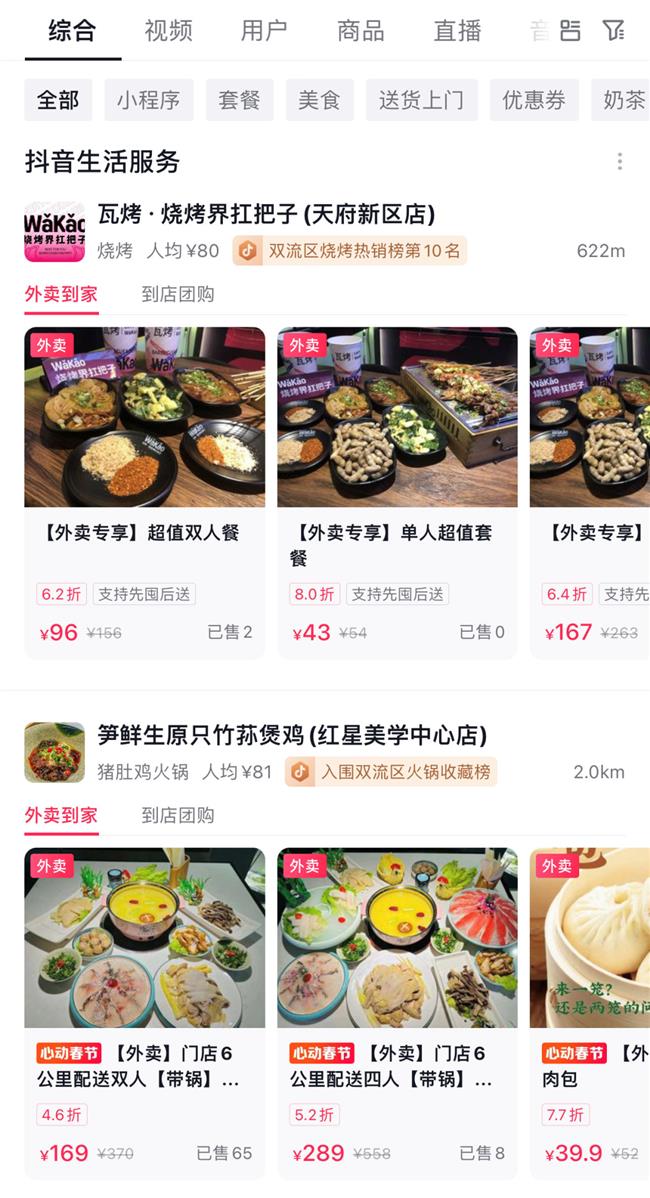 Douyin ventures into food delivery business