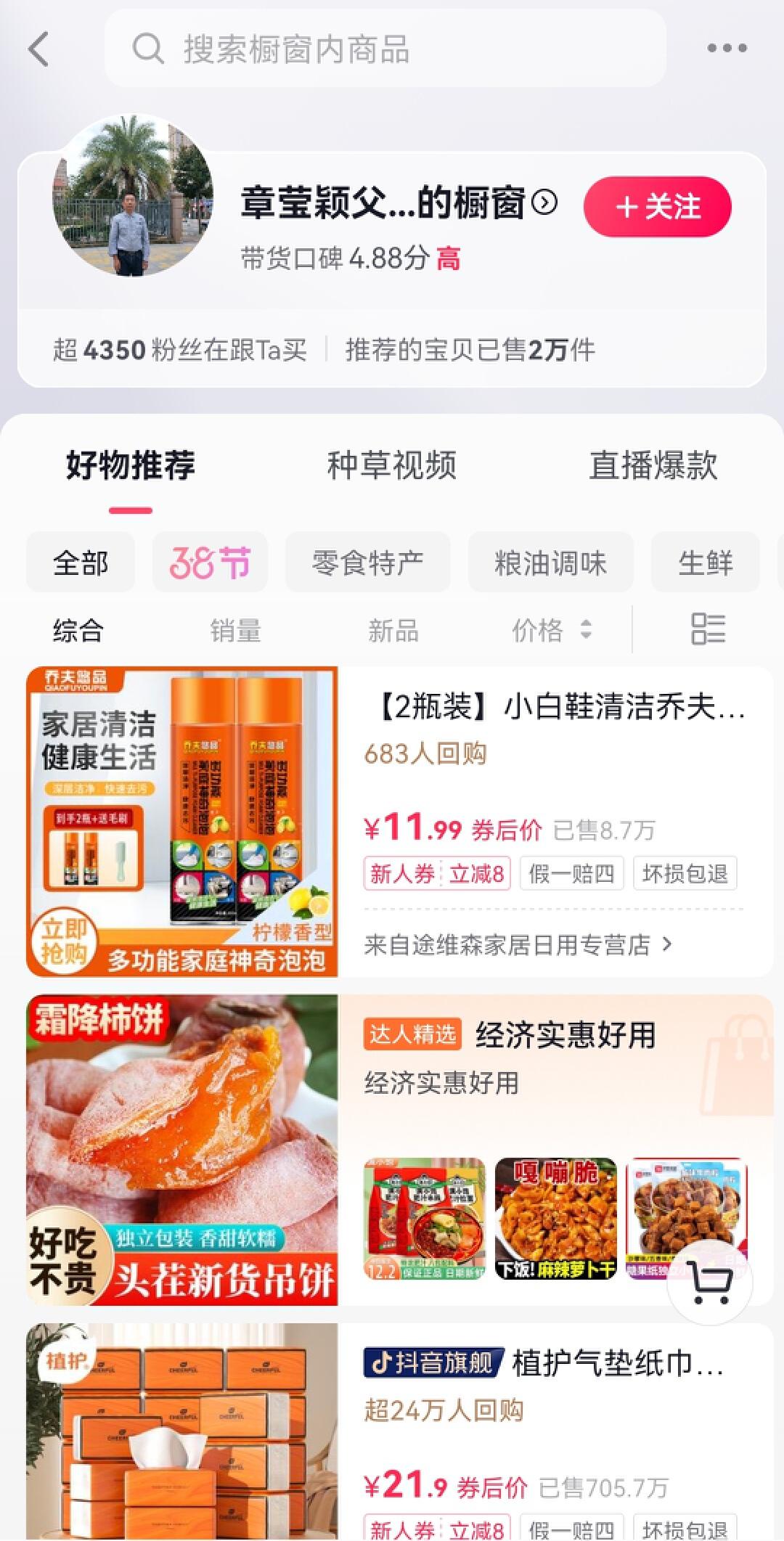 Father Of Slain Chinese Scholar Selling Goods Online SHINE News
