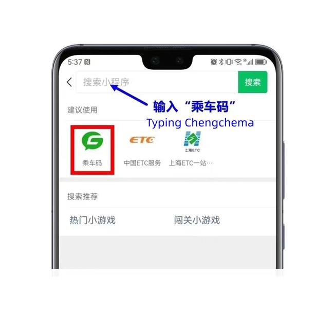 How to use WeChat mini-program to take buses, Metro in Shanghai