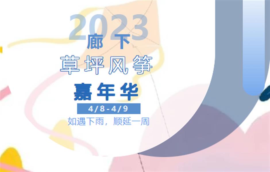 周末不止赏花!还可以徒步、骑行、放风筝……