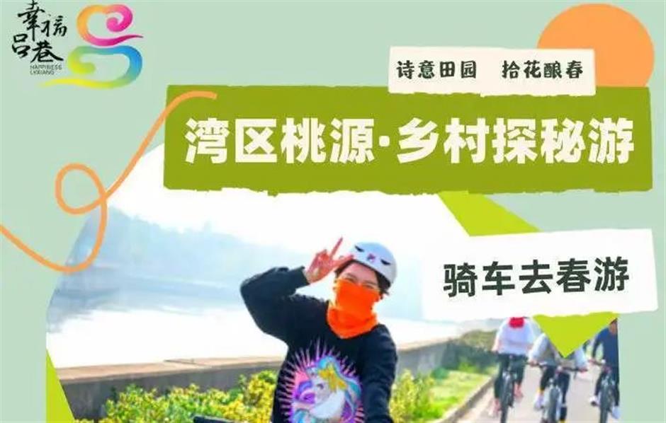 周末不止赏花!还可以徒步、骑行、放风筝……