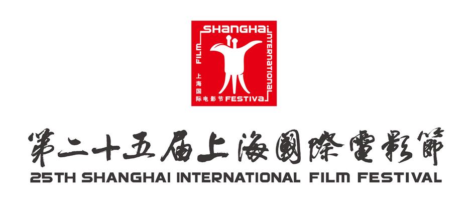 Shanghai International Film Festival to be held in June