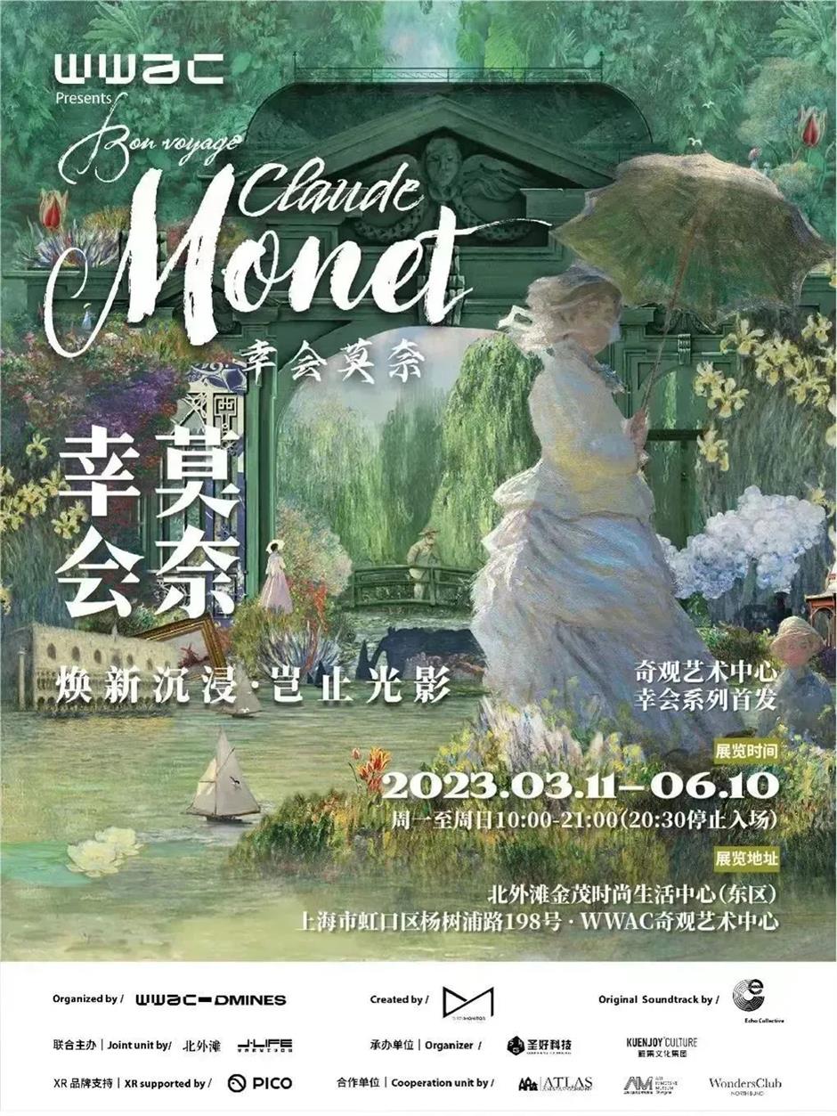 艺术家天团来了