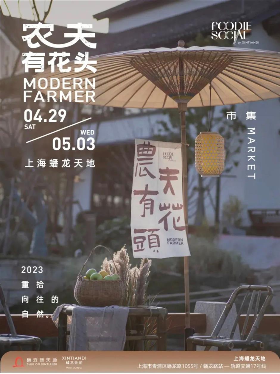 趕「集」去!據說這個假期上海的潮人都在這裏