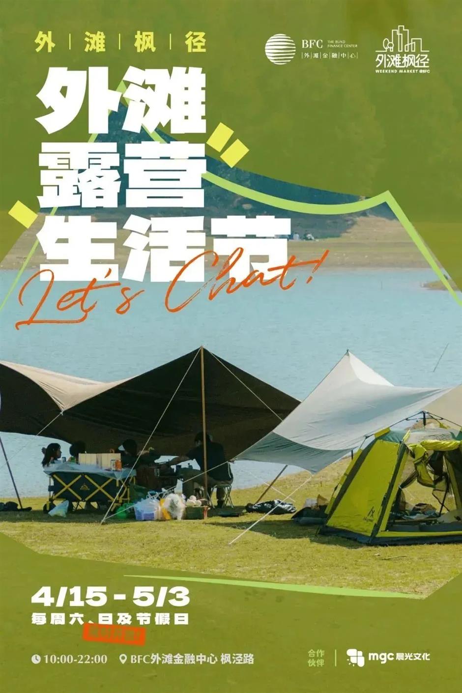 趕「集」去!據說這個假期上海的潮人都在這裏