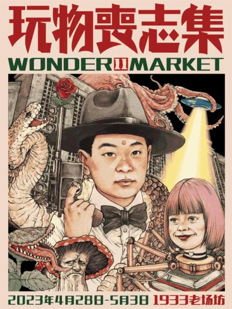 趕「集」去!據說這個假期上海的潮人都在這裏