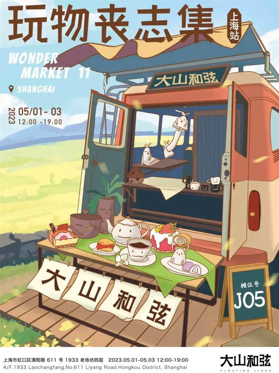 趕「集」去!據說這個假期上海的潮人都在這裏