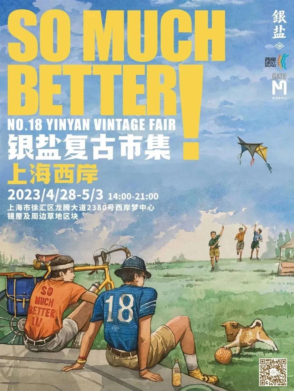 趕「集」去!據說這個假期上海的潮人都在這裏