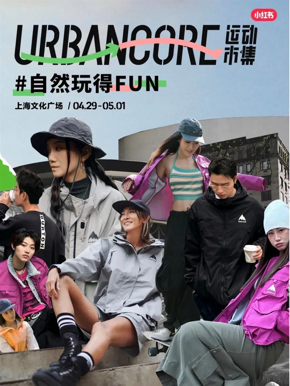 趕「集」去!據說這個假期上海的潮人都在這裏