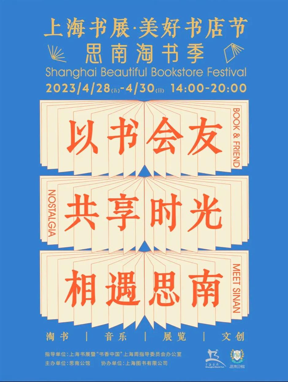 趕「集」去!據說這個假期上海的潮人都在這裏