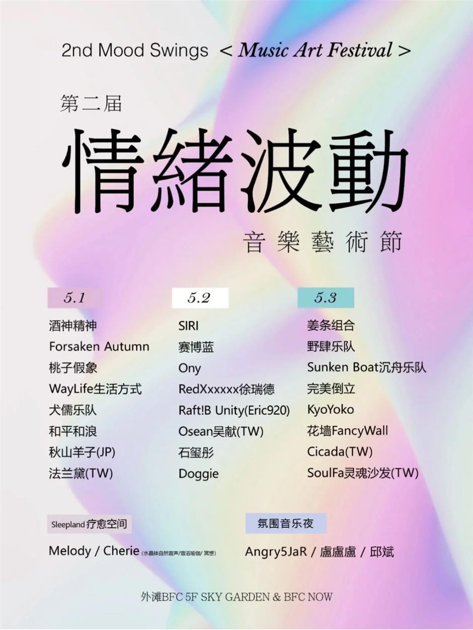 五一假期,去音乐节吧