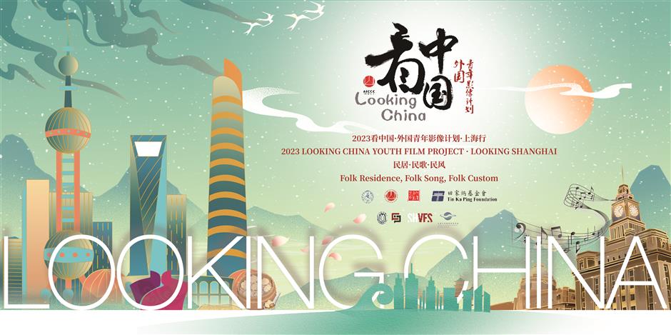 'Looking China' youth film project launched