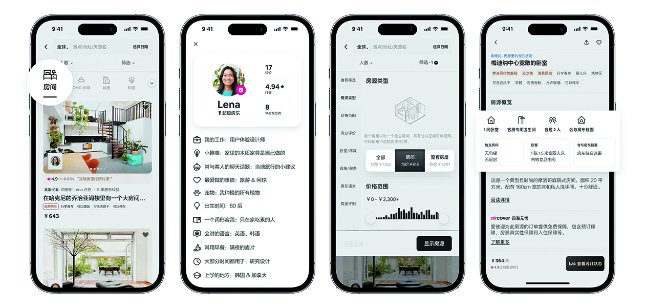 Airbnb Rooms reflects Chinese travelers' desire to connect SHINE News