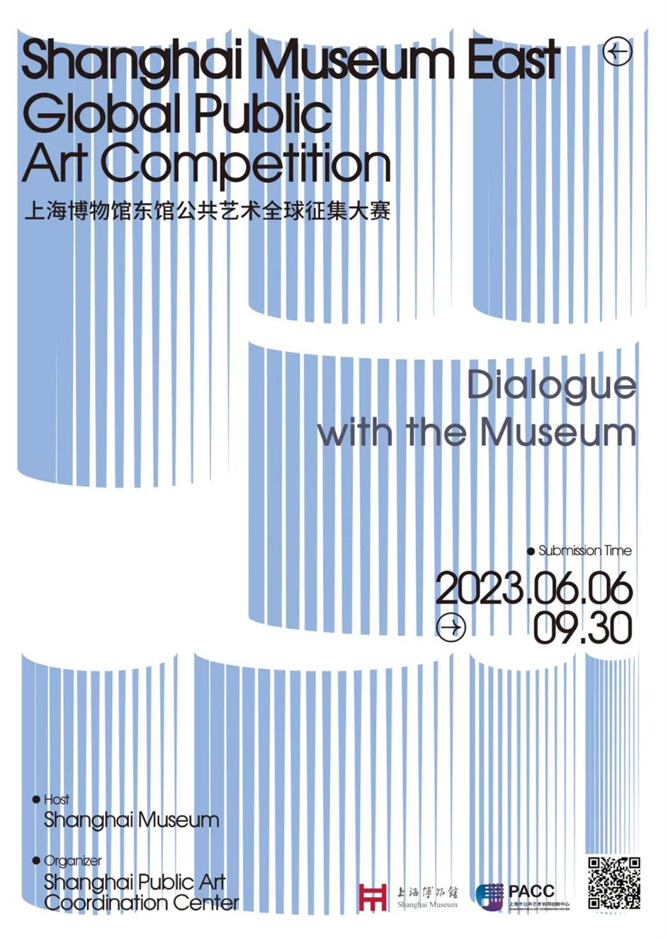 上海博物馆东馆