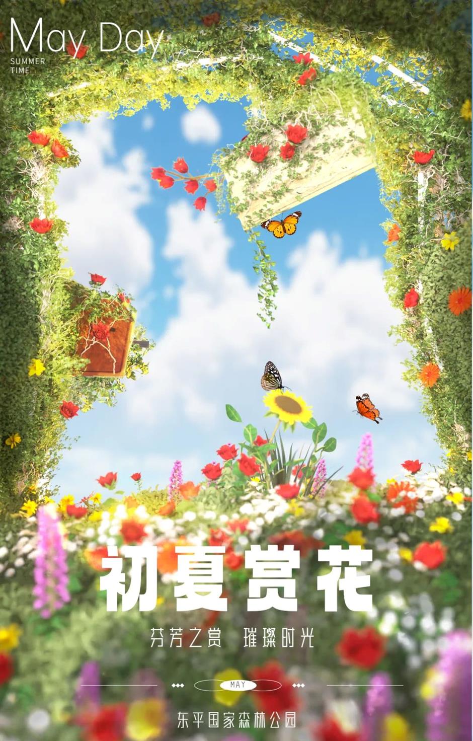 滬郊這裏有一場花之盛宴等你邂逅