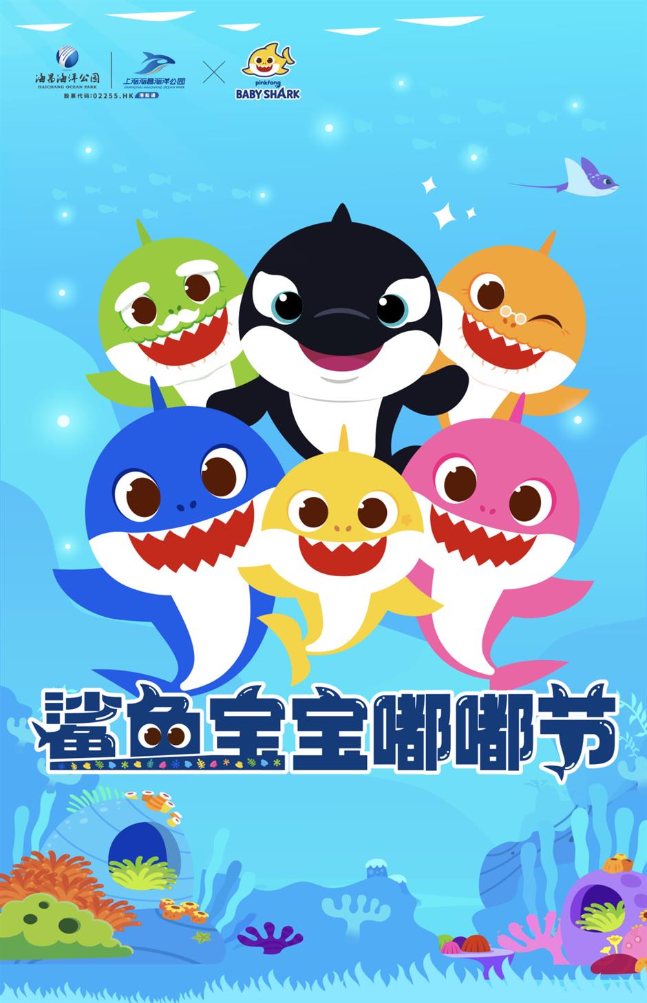 六一儿童节,上海这些景区活动缤纷,还有免费、特惠!