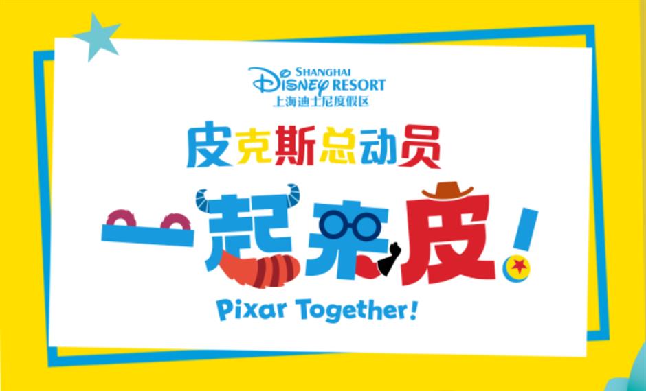 六一儿童节,上海这些景区活动缤纷,还有免费、特惠!