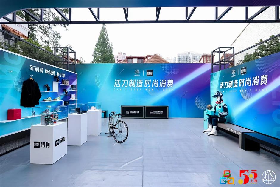 Time-honored brands shine at 2023 Made in Shanghai Expo