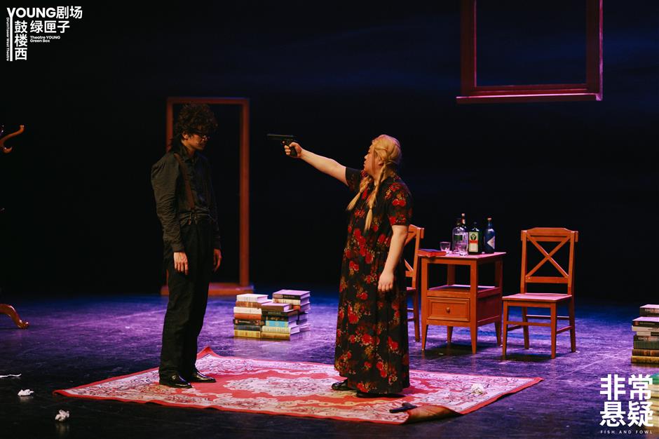 Jin Yan stars in the new production of 'Fish and Fowl'