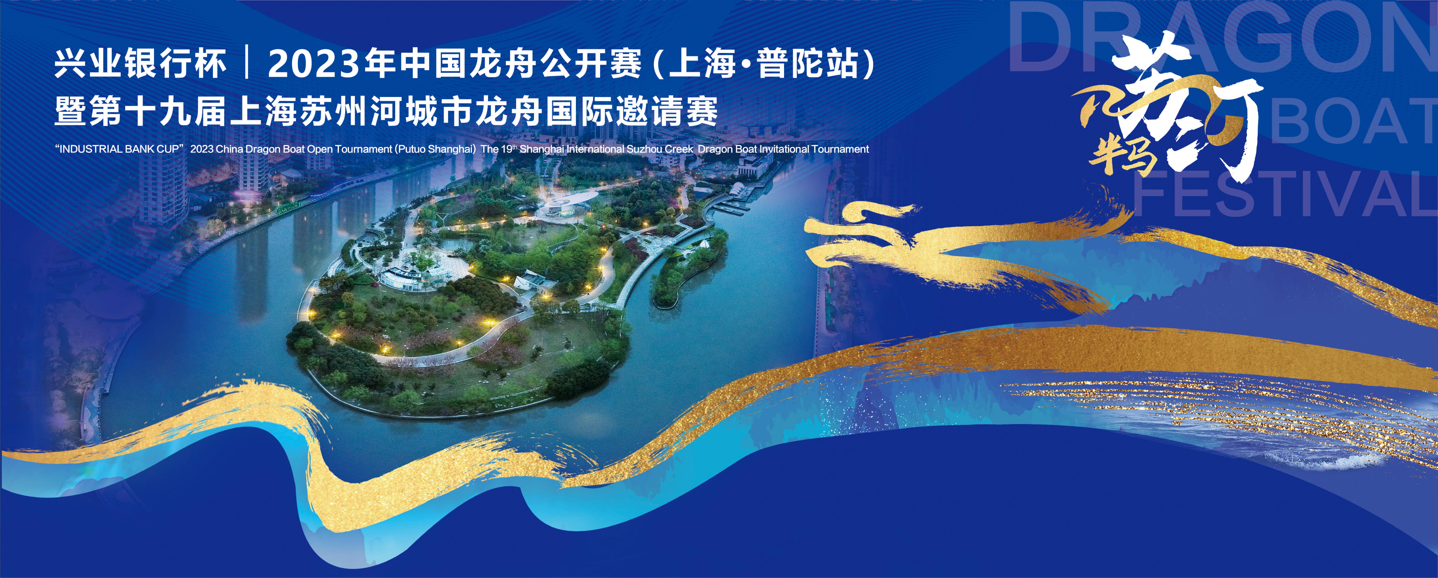 Row Row Row Your Boat Down The Suzhou Creek SHINE News