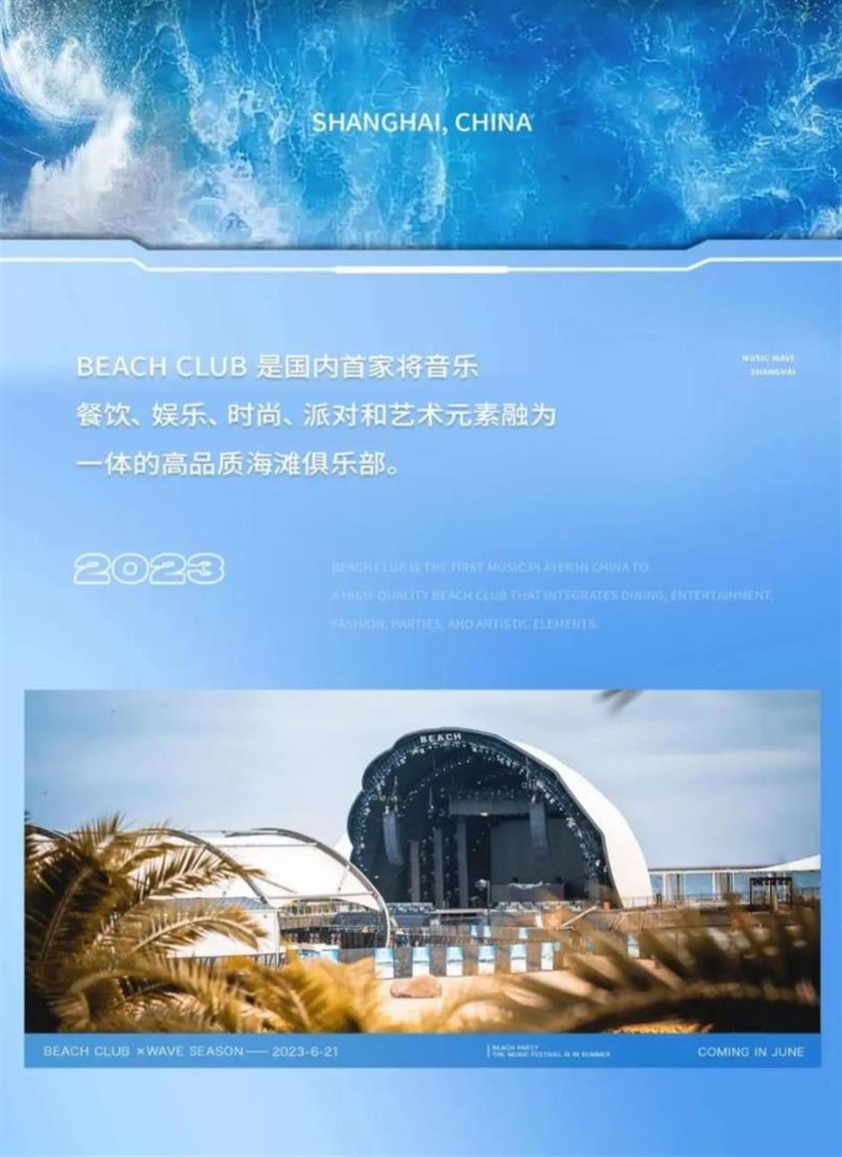 奉贤碧海金沙正式开泳,开启夏日酷爽模式