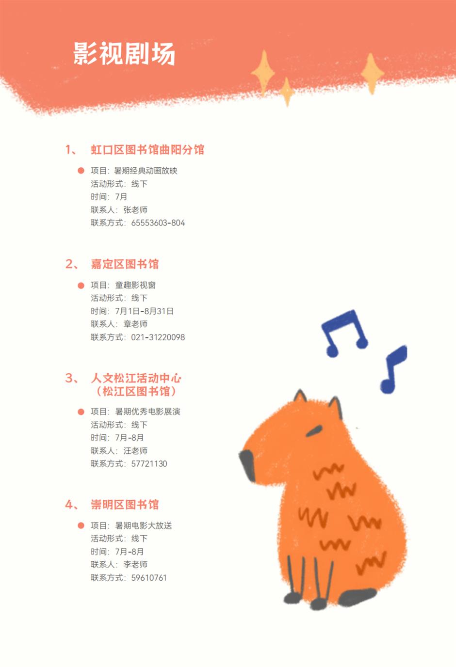 近200項活動來襲!2023上海童話節邀你踏上「想象之旅」