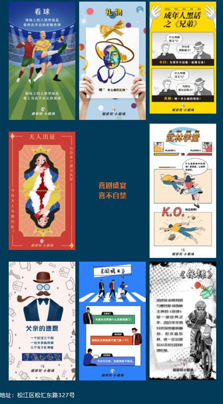 夜遊松江,有這麽多值得打卡好去處