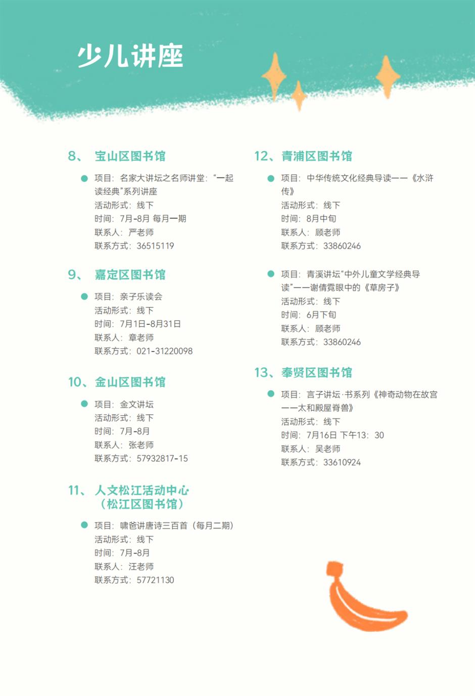 近200項活動來襲!2023上海童話節邀你踏上「想象之旅」