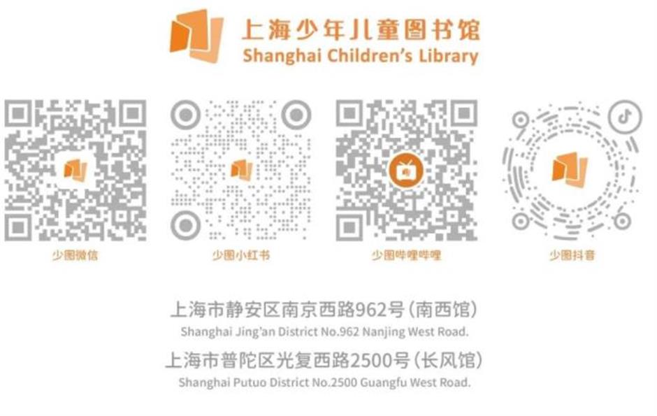 近200項活動來襲!2023上海童話節邀你踏上「想象之旅」