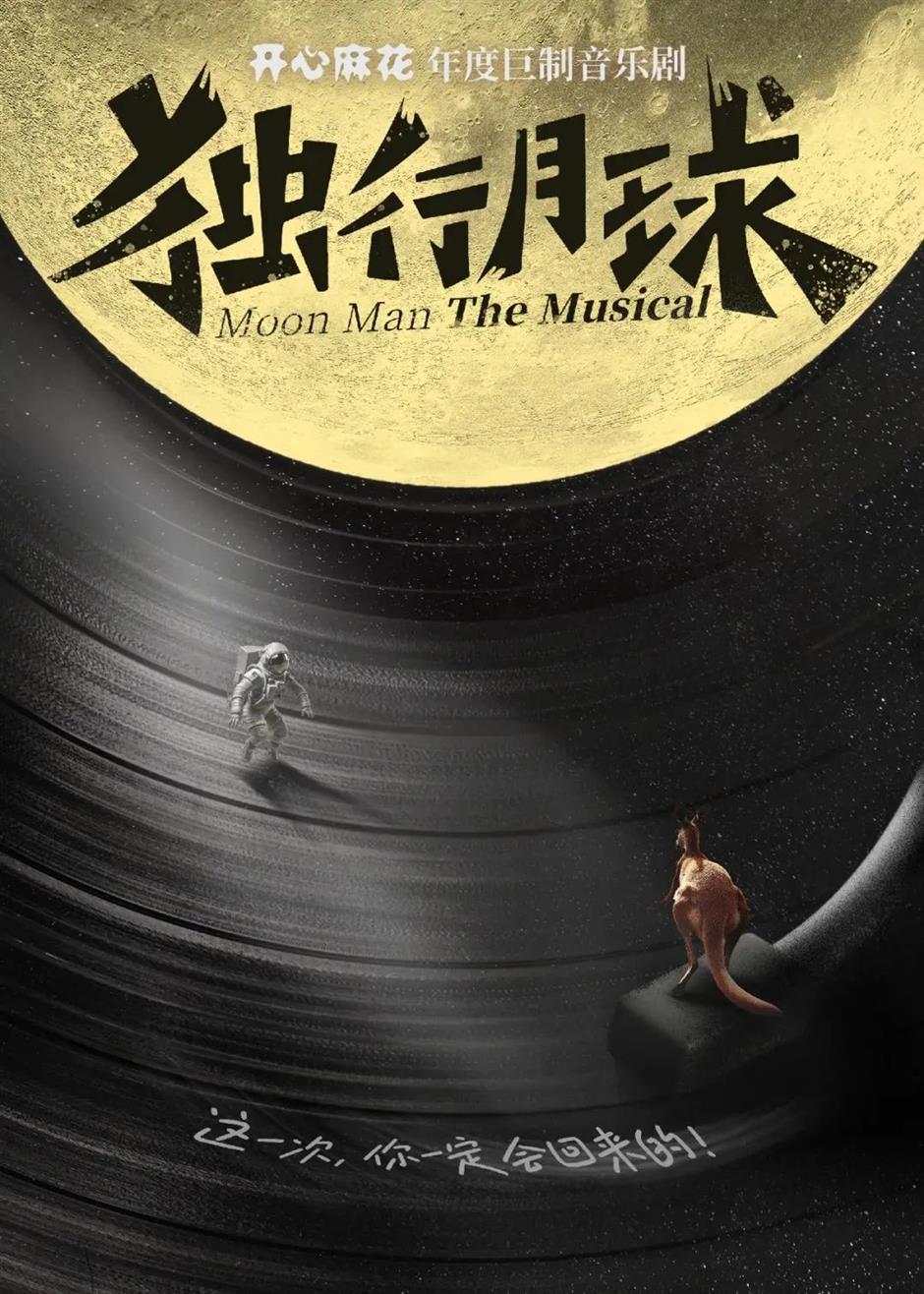 这个夏天,别错过这些好听的音乐剧