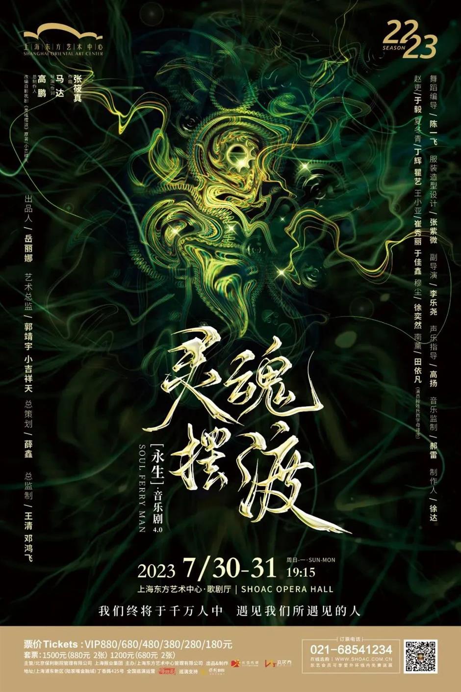 这个夏天,别错过这些好听的音乐剧