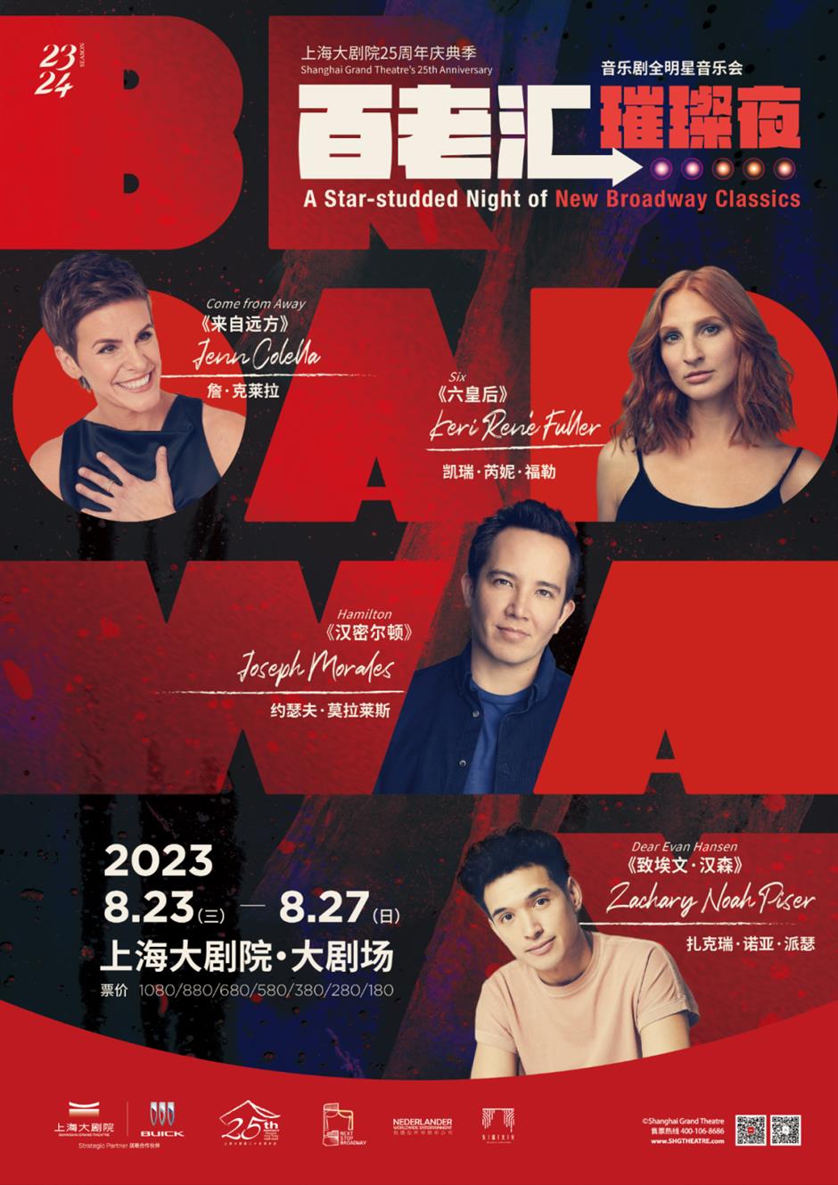 这个夏天,别错过这些好听的音乐剧