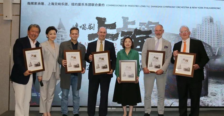 由余隆、上海交响乐团、纽约爱乐乐团联合委约的清唱剧《上海!上海!》11月上海全球首演