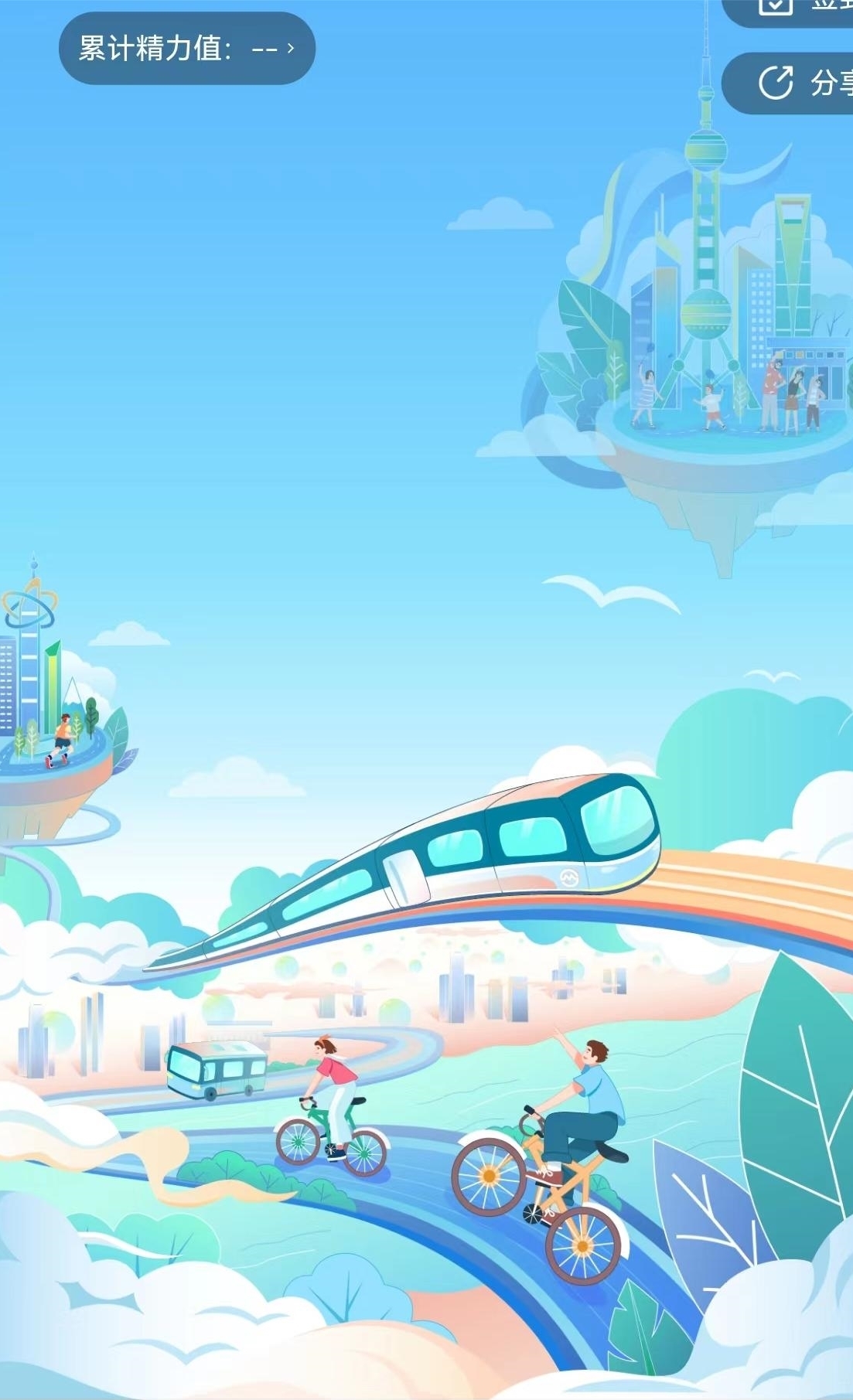 Shanghai Public Transportation Card encourages lowcarbon lifestyle