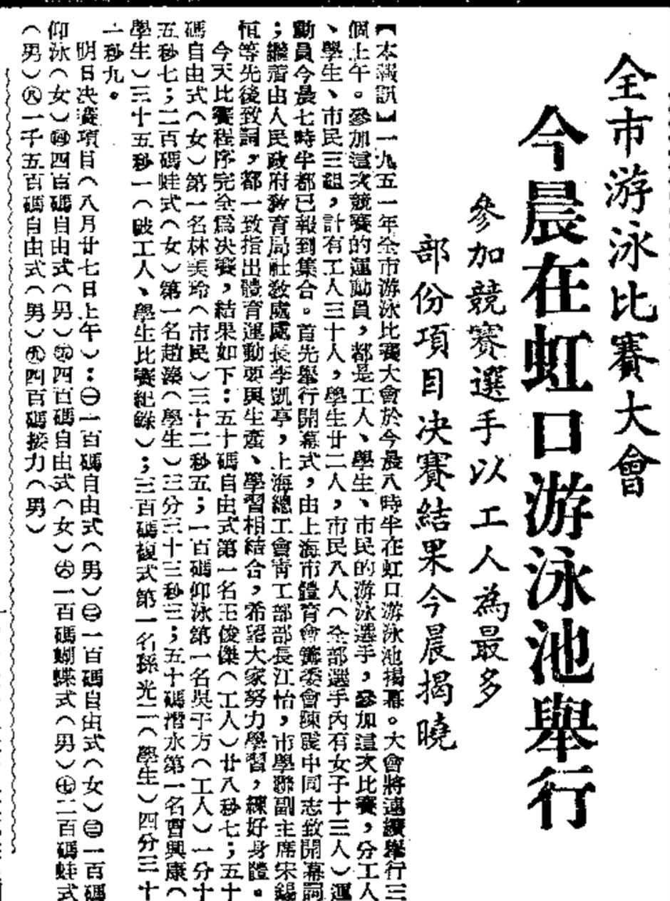 限时开放!这座百年泳池承载了很多上海人的夏日记忆 | 海派城市考古