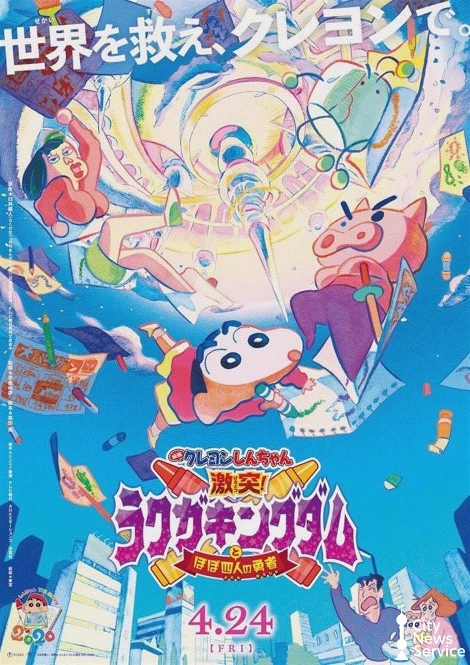 Grab popcorn and immerse yourself in the world of anime!