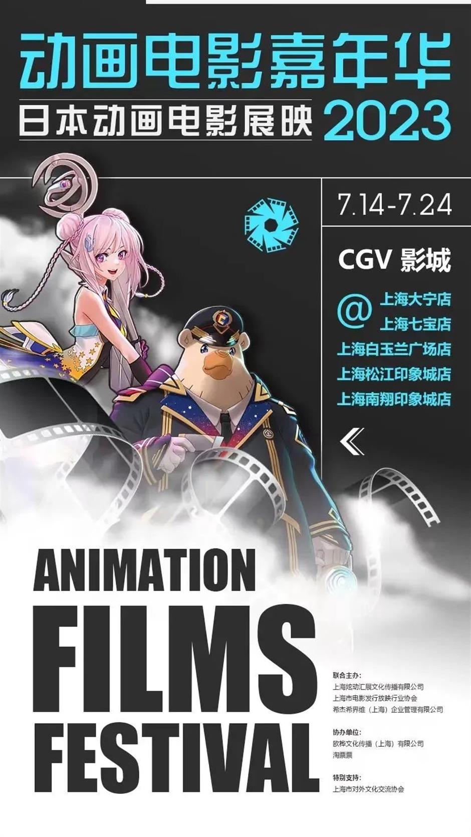 Grab popcorn and immerse yourself in the world of anime!