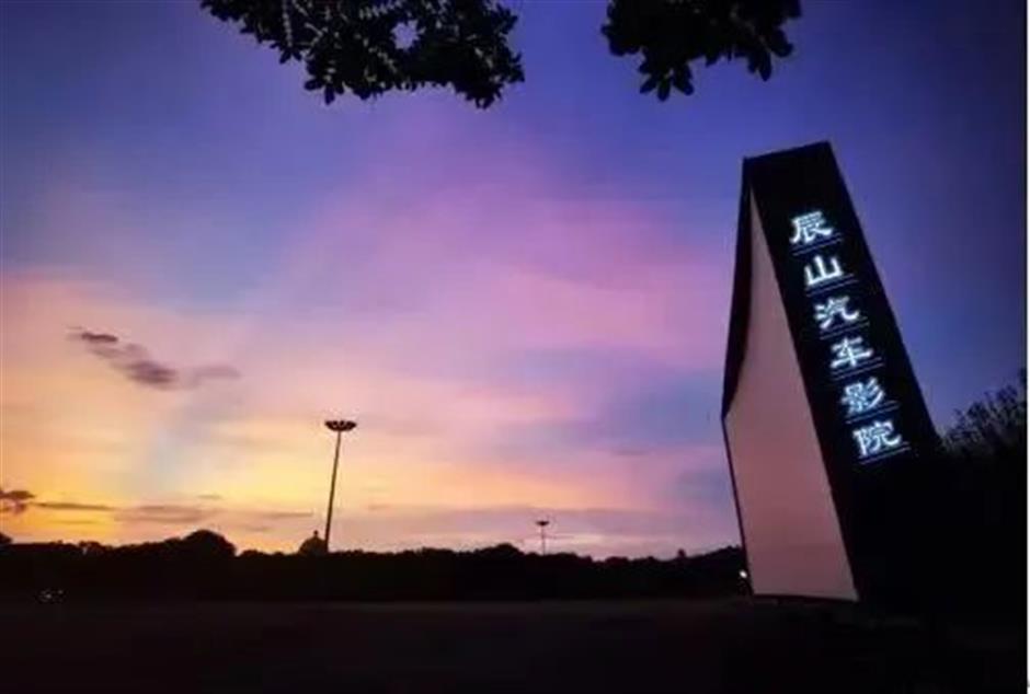 浪漫星空+巨型银幕,在汽车影院解锁夏夜观影新方式