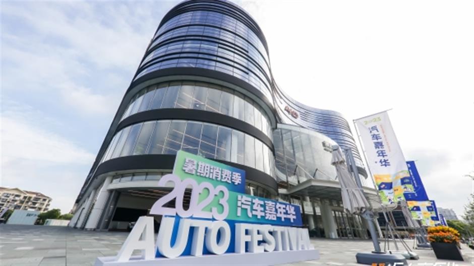 2023 Auto Festival to boost summer consumption