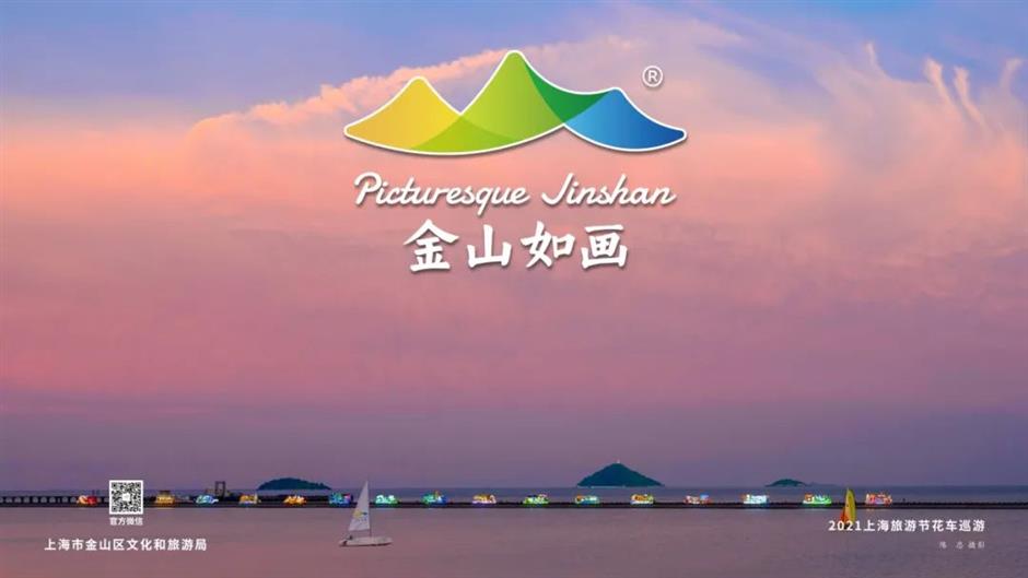 上海旅游节,一文带你回望花车巡游30年!