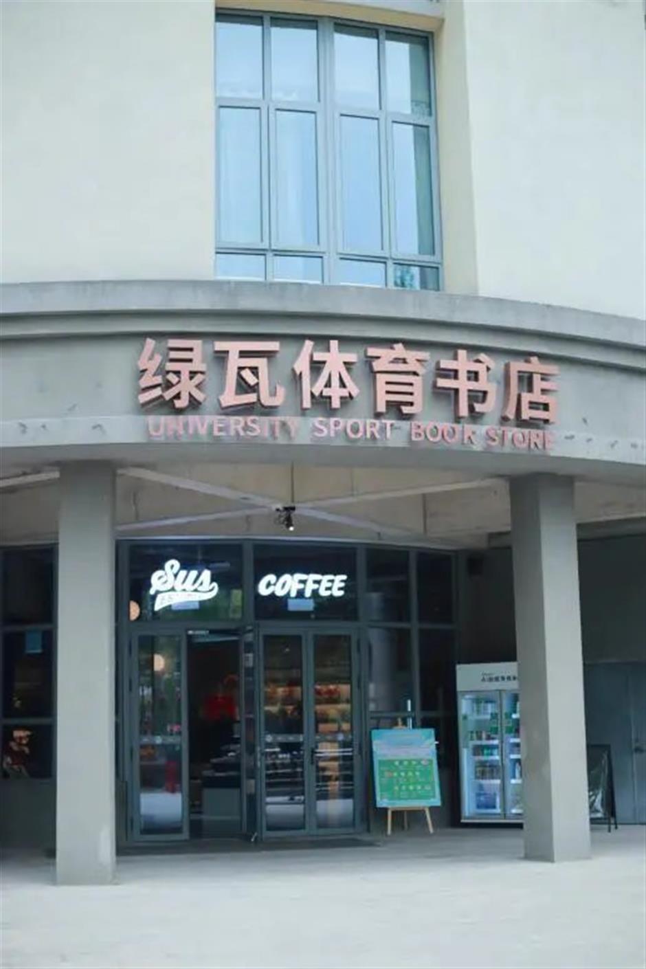 去老厂房运动成为新时尚,杨浦这里打造市民健身乐园|家门口的好去处