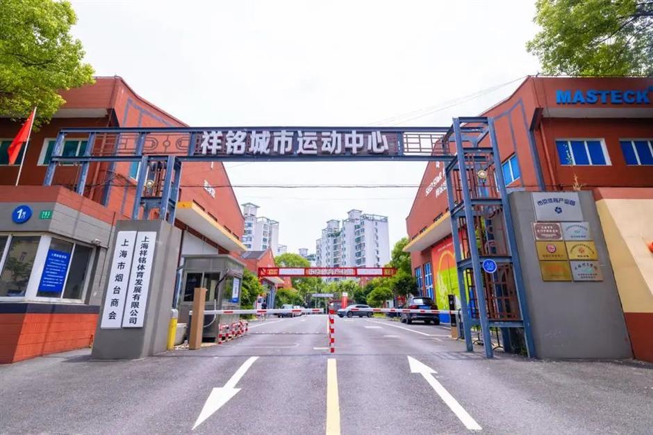 去老厂房运动成为新时尚,杨浦这里打造市民健身乐园|家门口的好去处